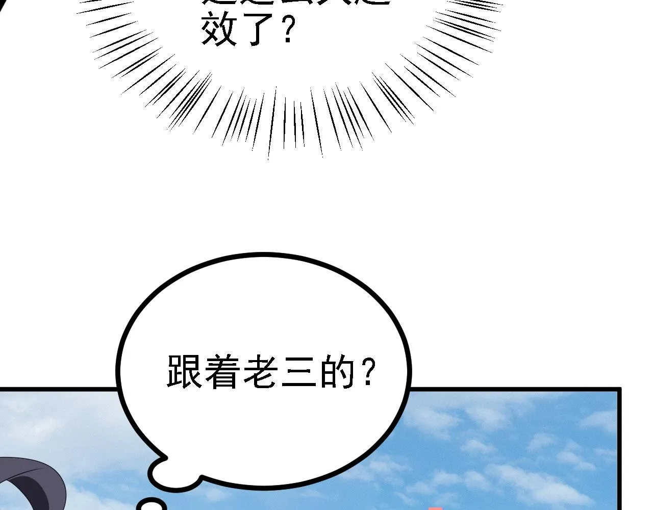 38天道垃圾桶 第17页