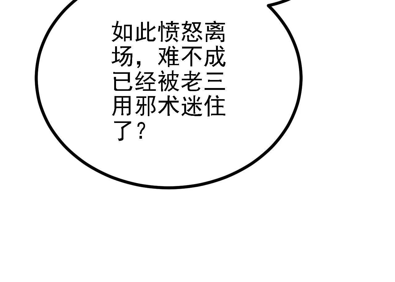 38天道垃圾桶 第19页