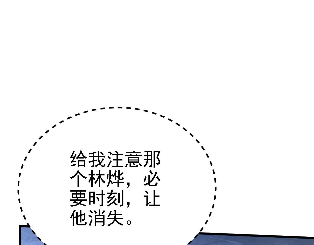 38天道垃圾桶 第20页