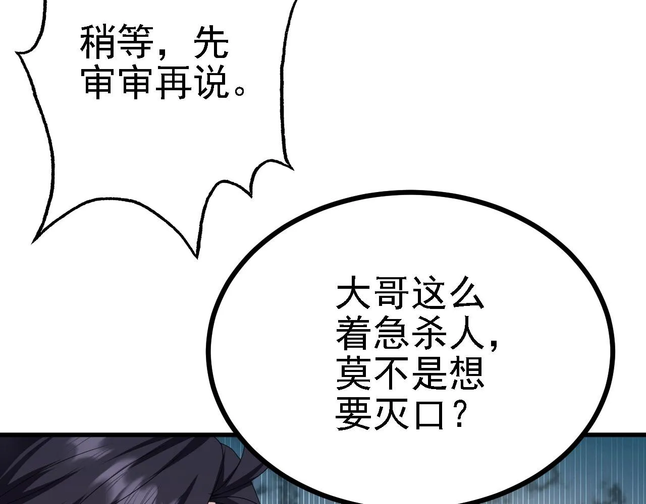 38天道垃圾桶 第38页