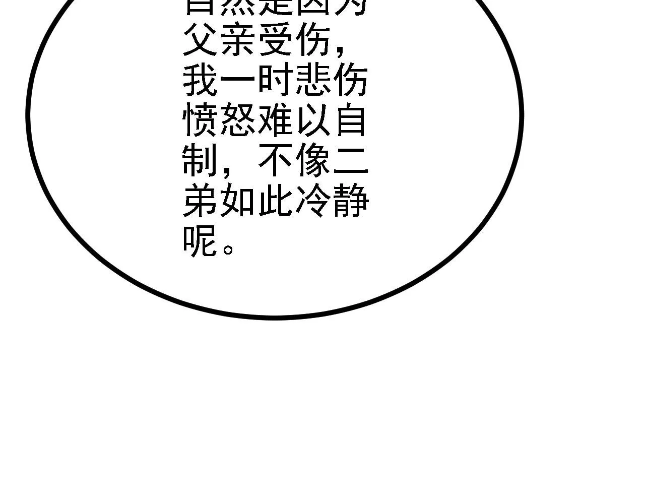 38天道垃圾桶 第41页