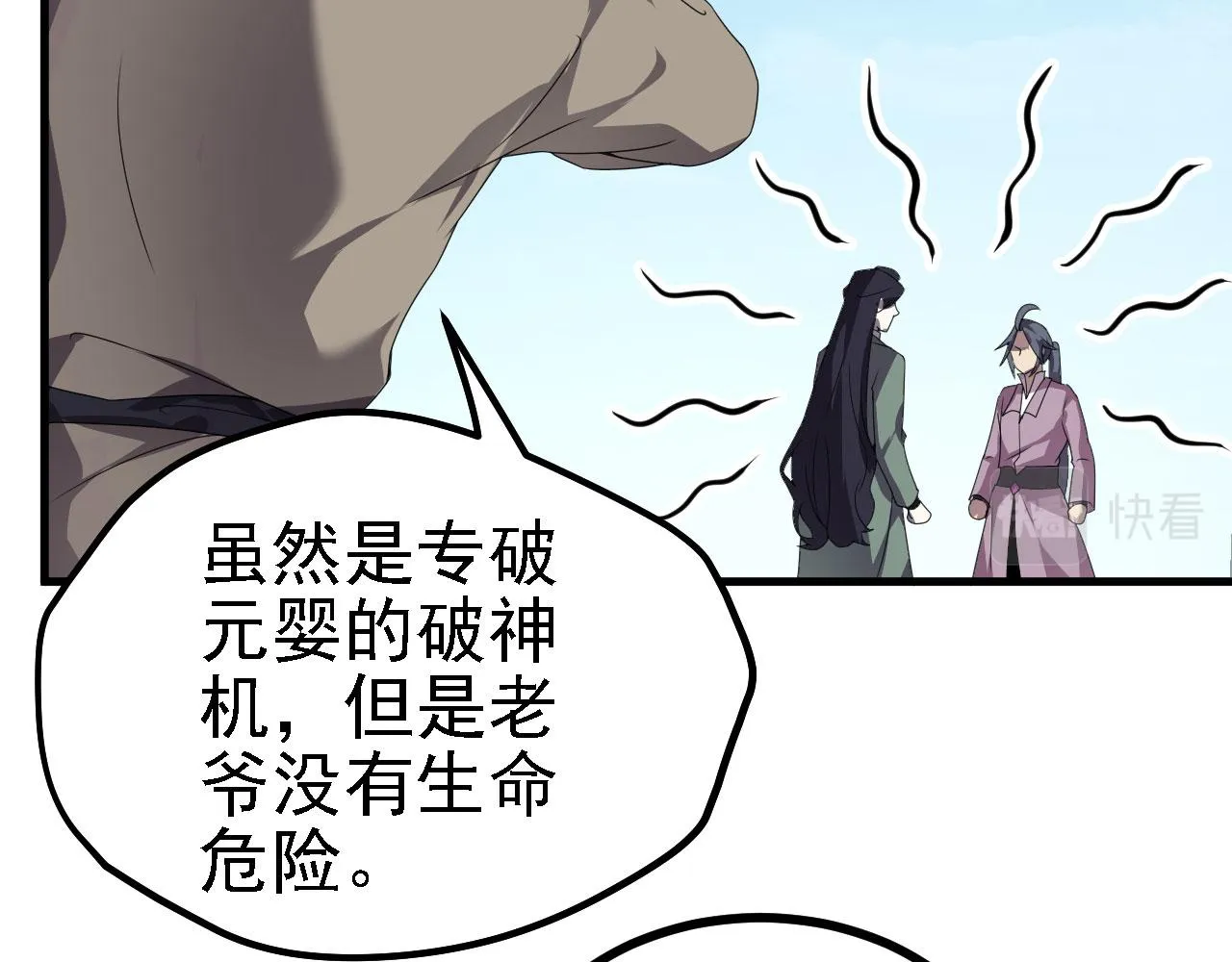 38天道垃圾桶 第43页