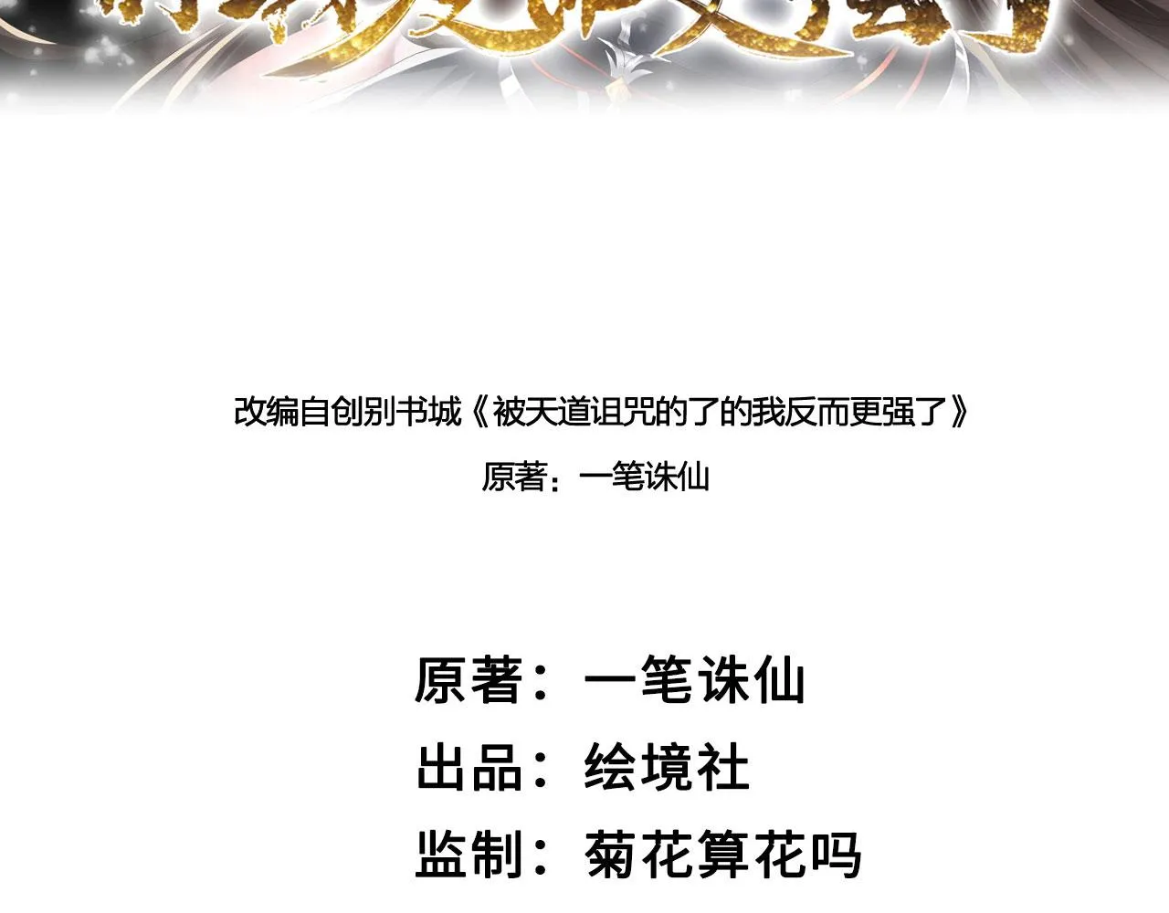 38天道垃圾桶 第52页