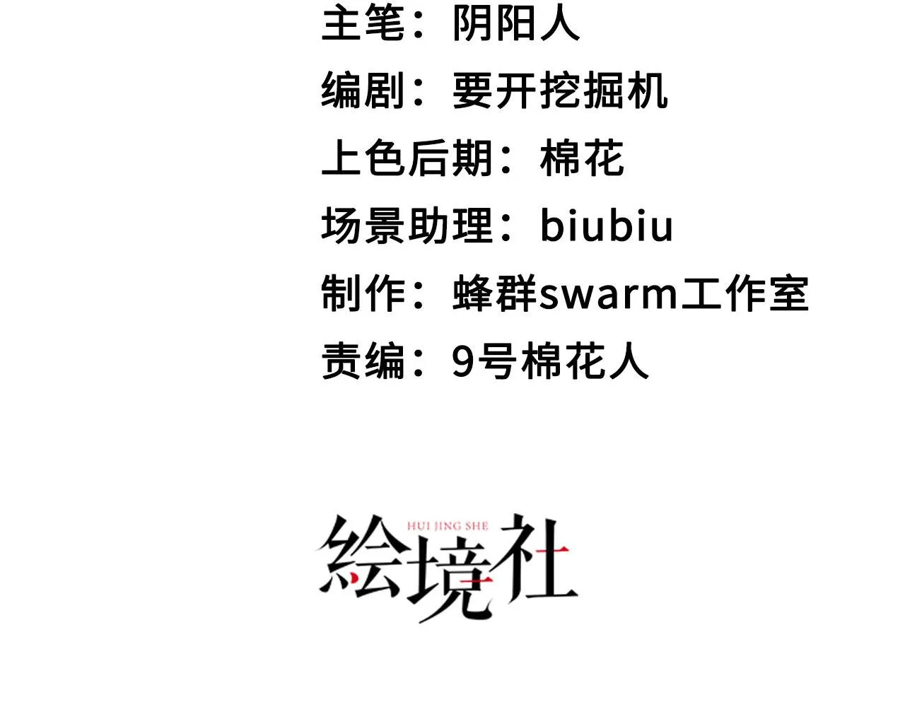 38天道垃圾桶 第53页