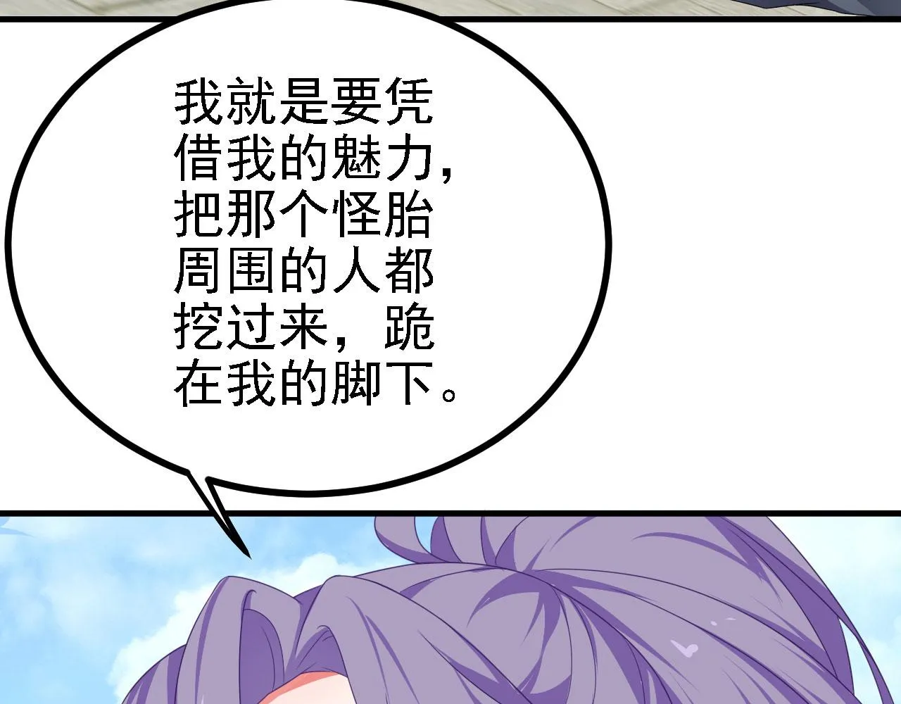 38天道垃圾桶 第59页