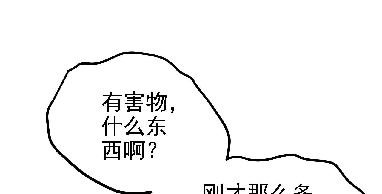 38天道垃圾桶 第62页