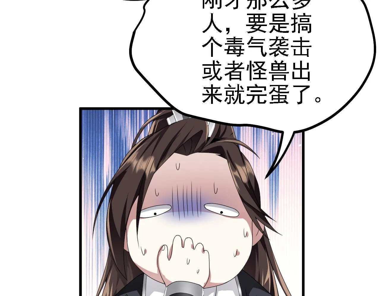 38天道垃圾桶 第63页