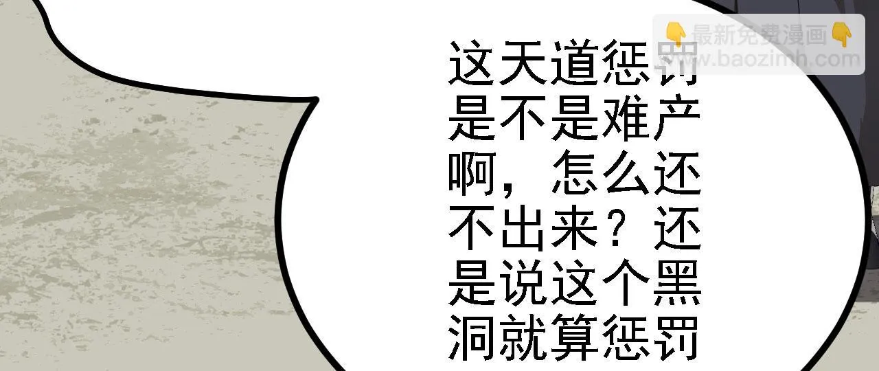 38天道垃圾桶 第70页
