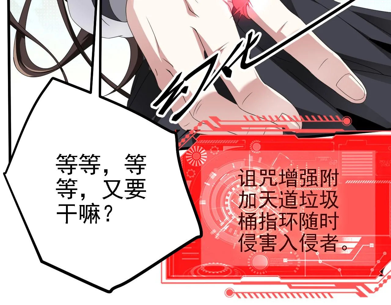 38天道垃圾桶 第76页