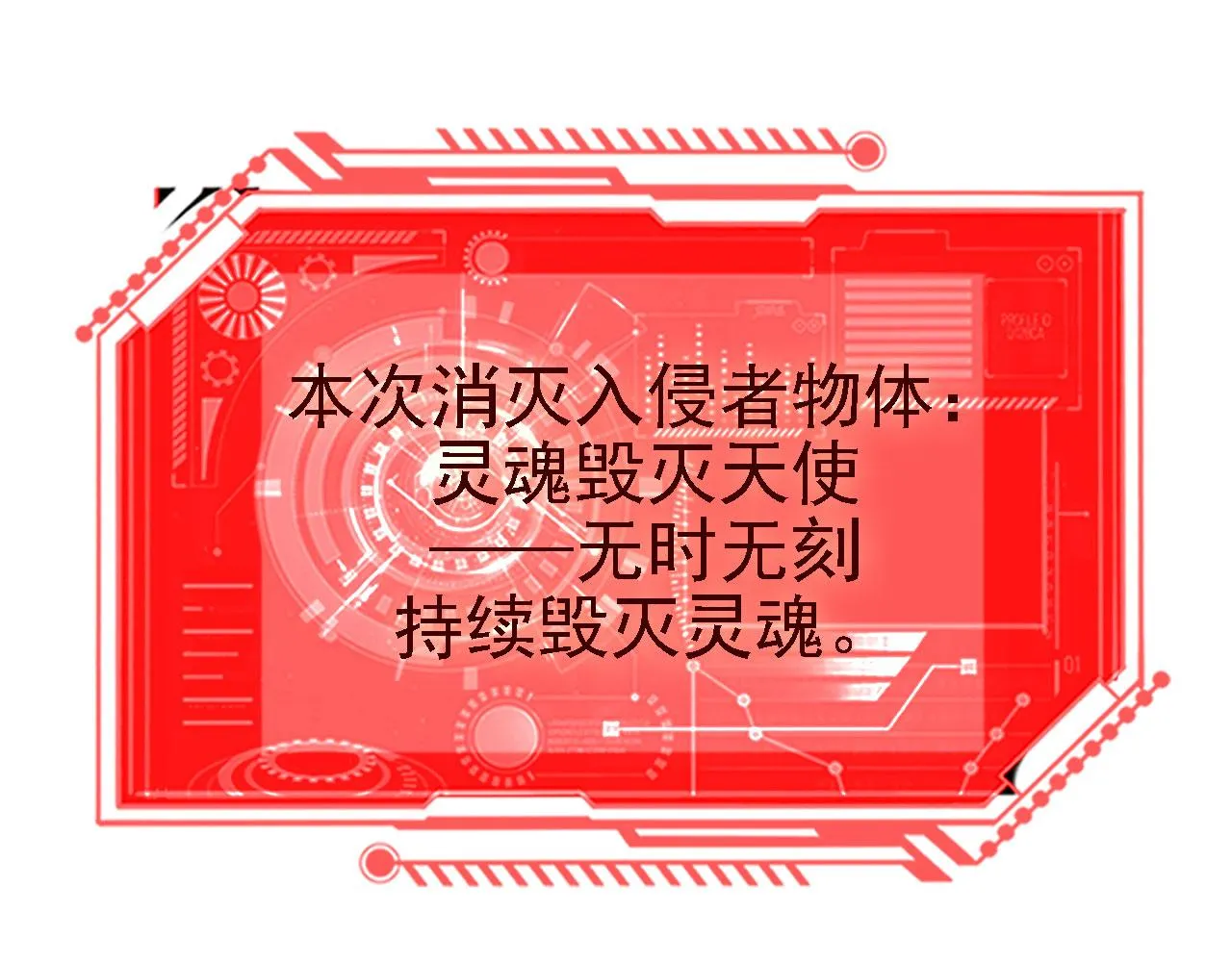 38天道垃圾桶 第77页