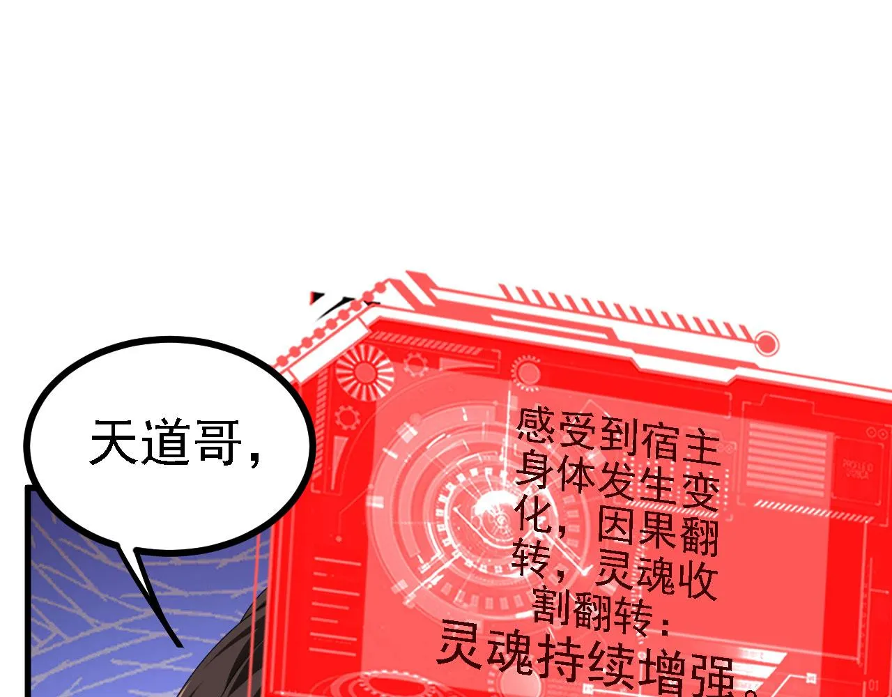 38天道垃圾桶 第79页