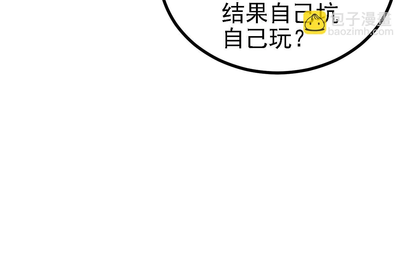 38天道垃圾桶 第81页