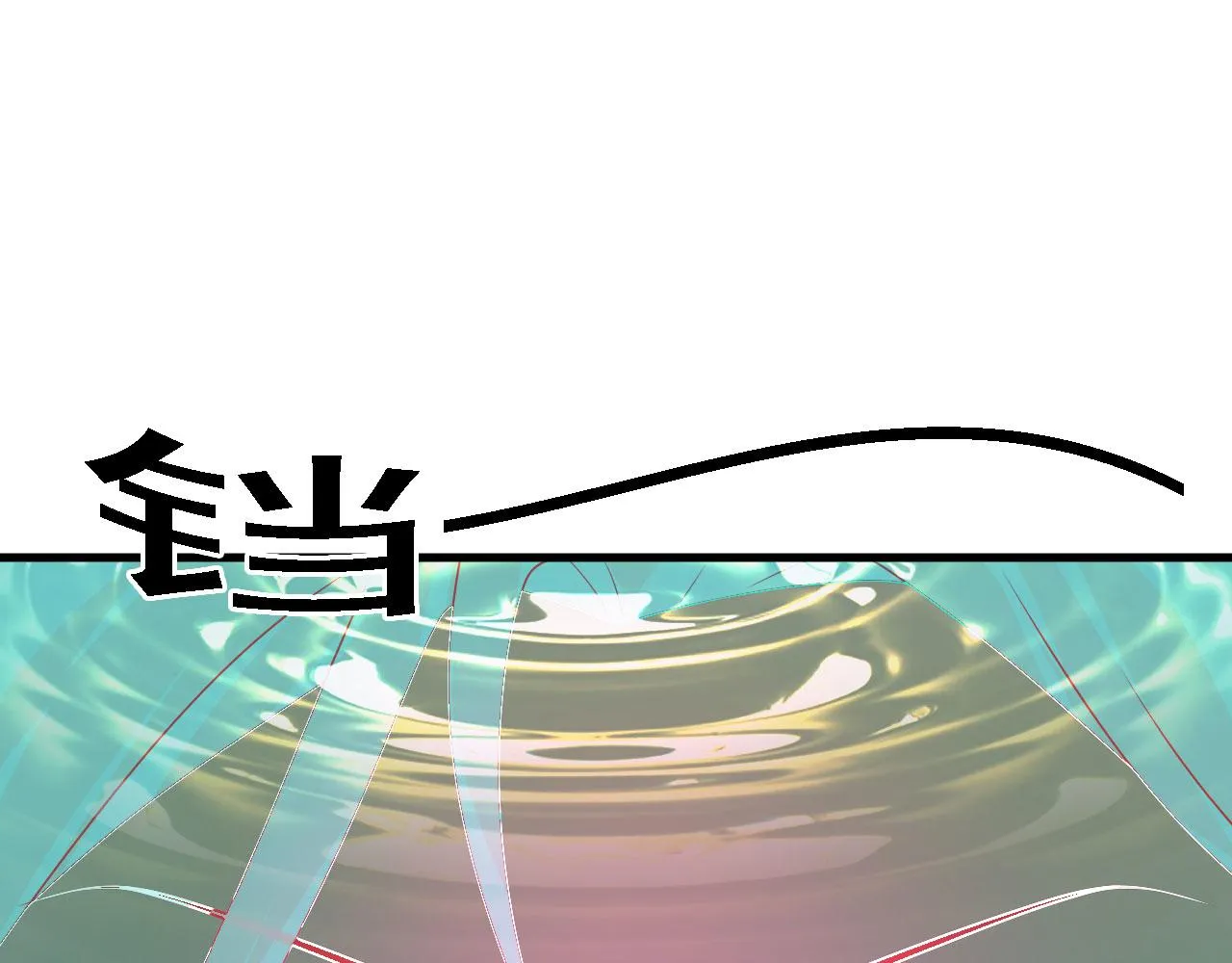 38天道垃圾桶 第82页