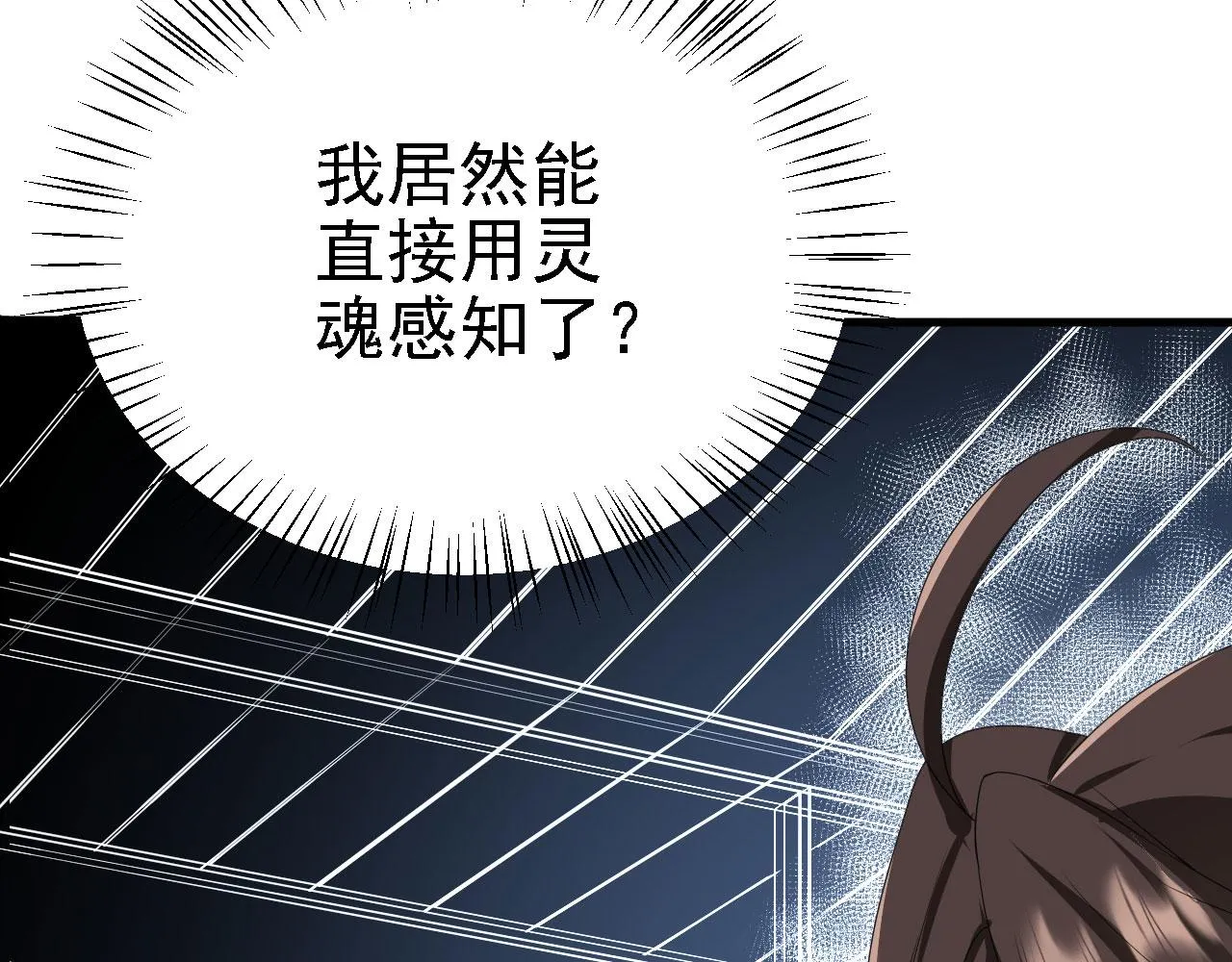 38天道垃圾桶 第84页