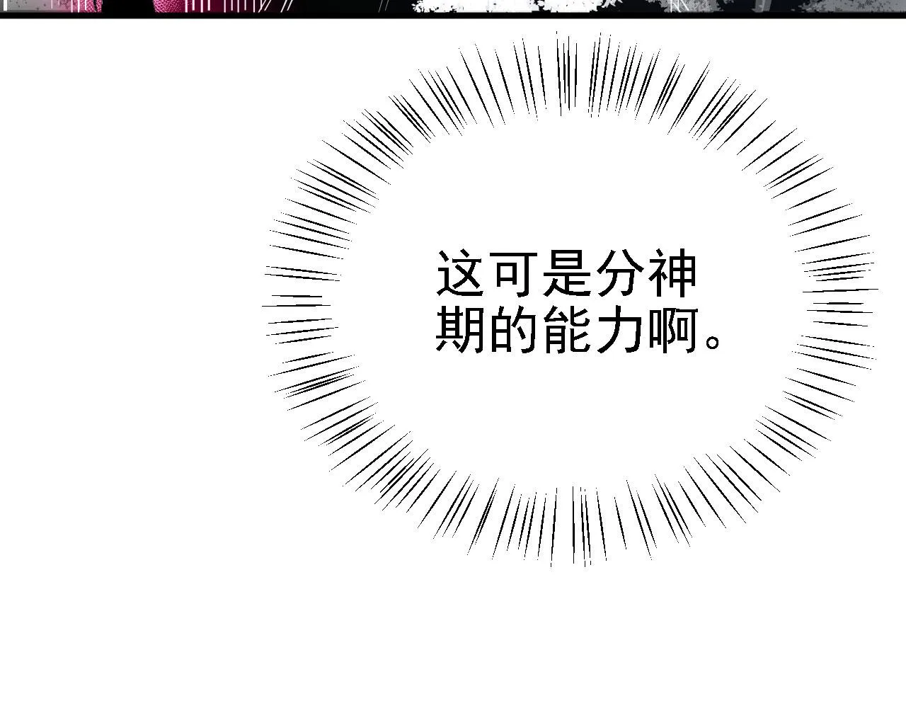 38天道垃圾桶 第87页