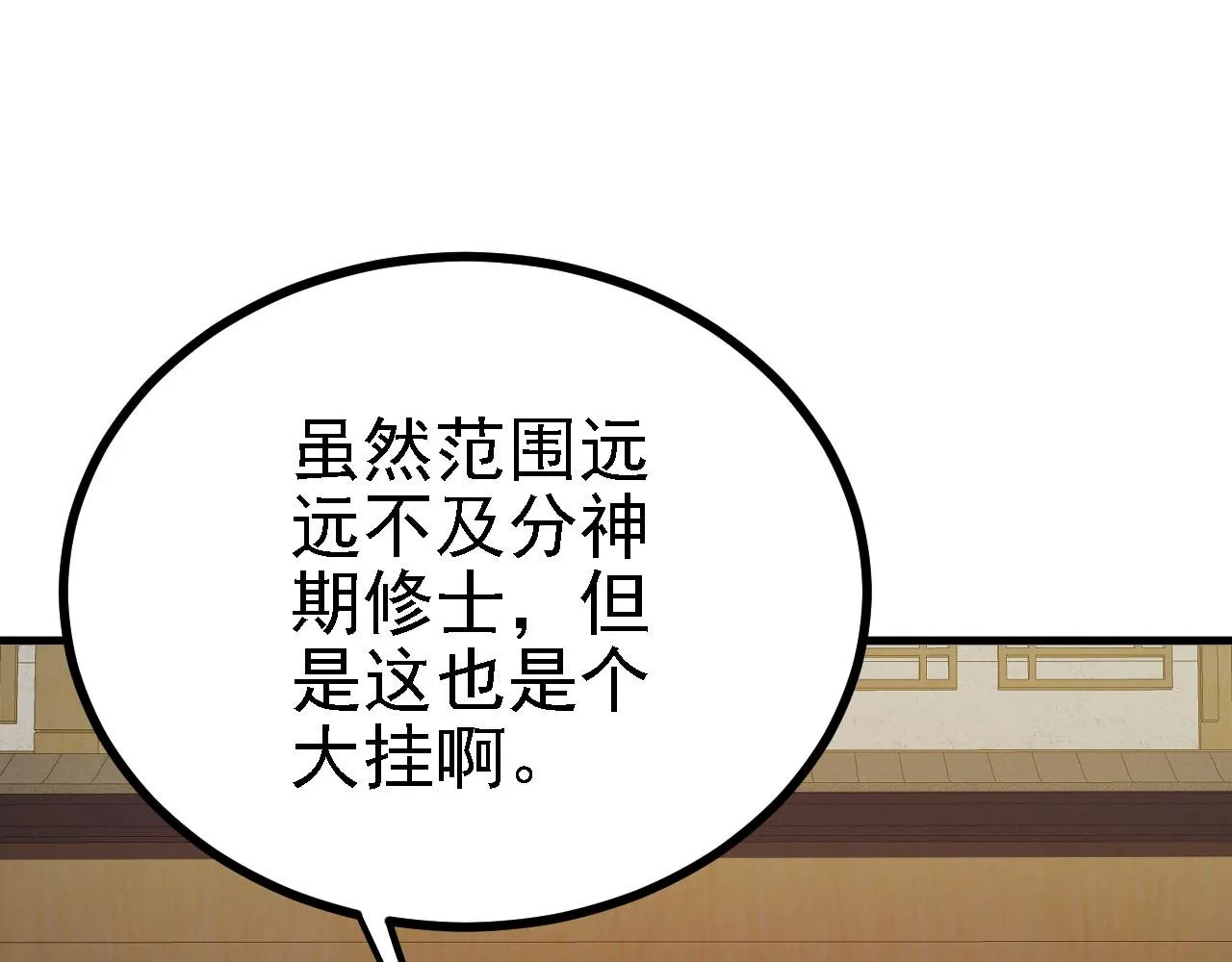 38天道垃圾桶 第88页