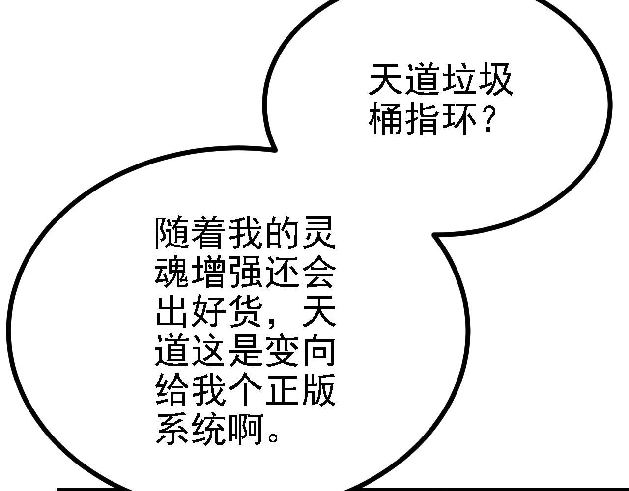 38天道垃圾桶 第91页
