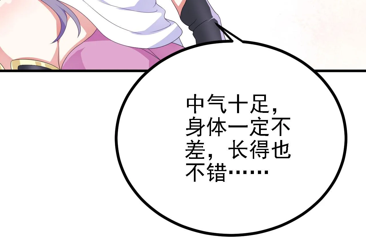 38天道垃圾桶 第96页