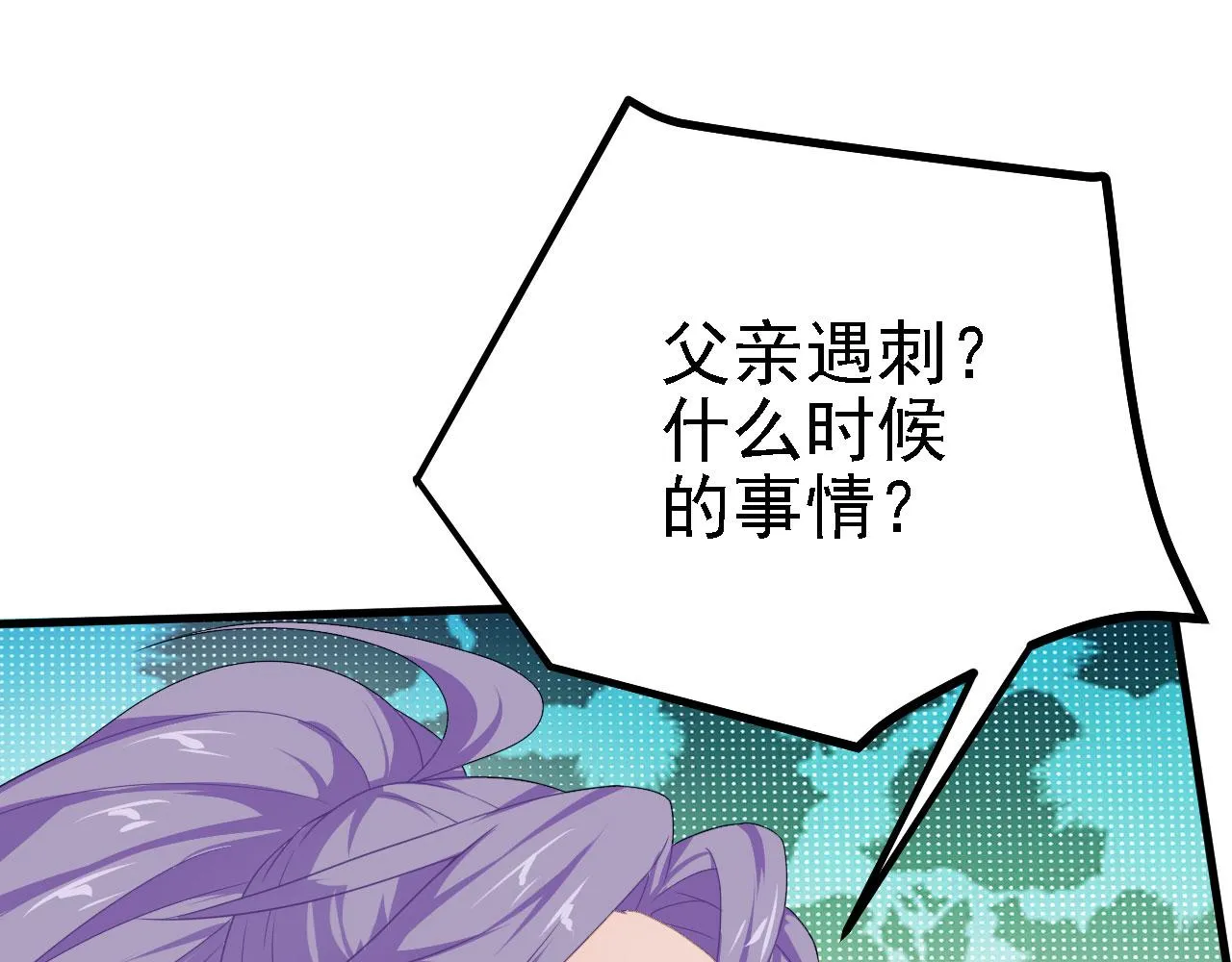 38天道垃圾桶 第101页