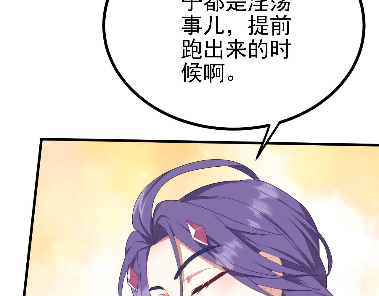 38天道垃圾桶 第104页