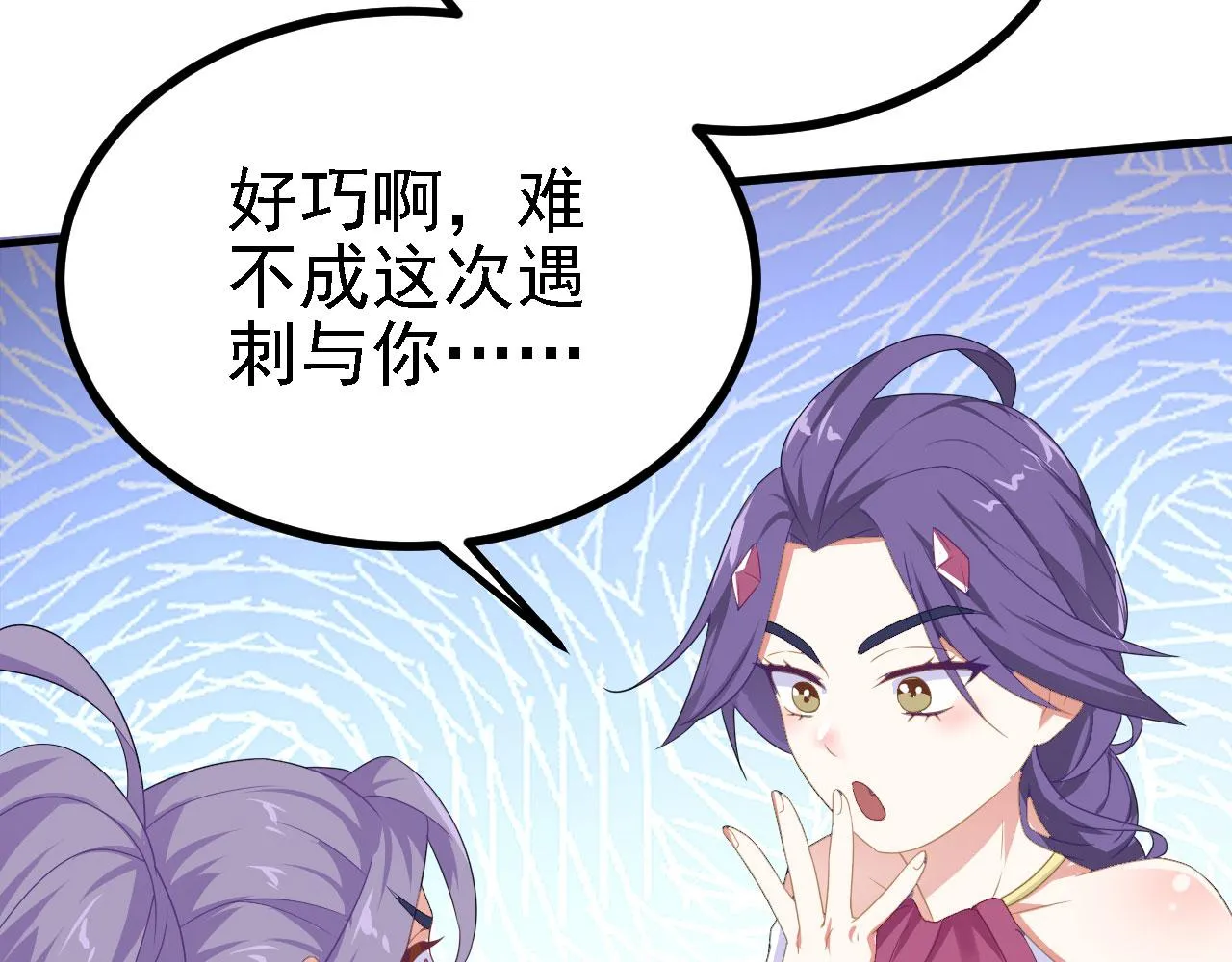 38天道垃圾桶 第106页