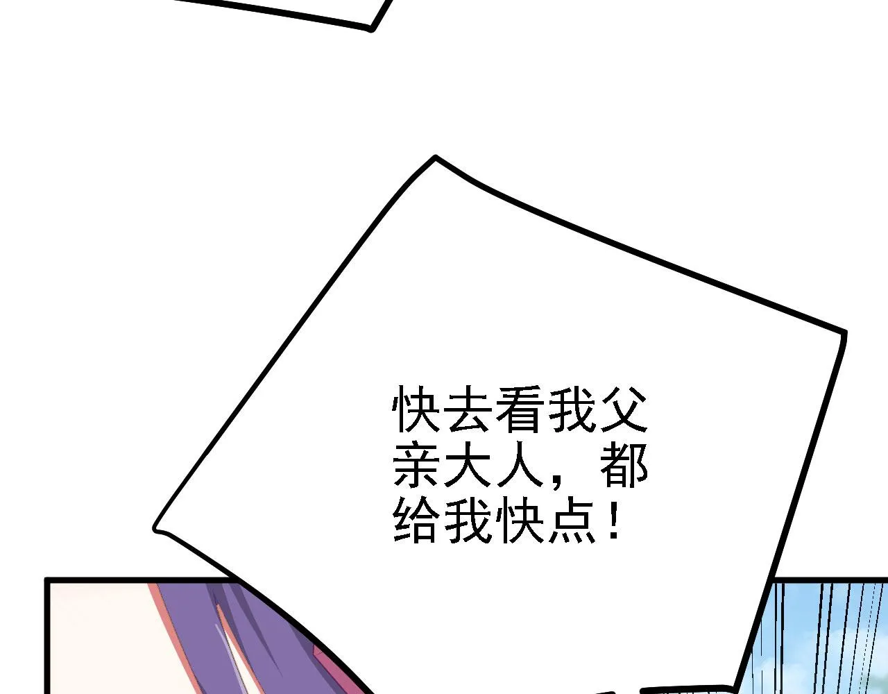 38天道垃圾桶 第109页