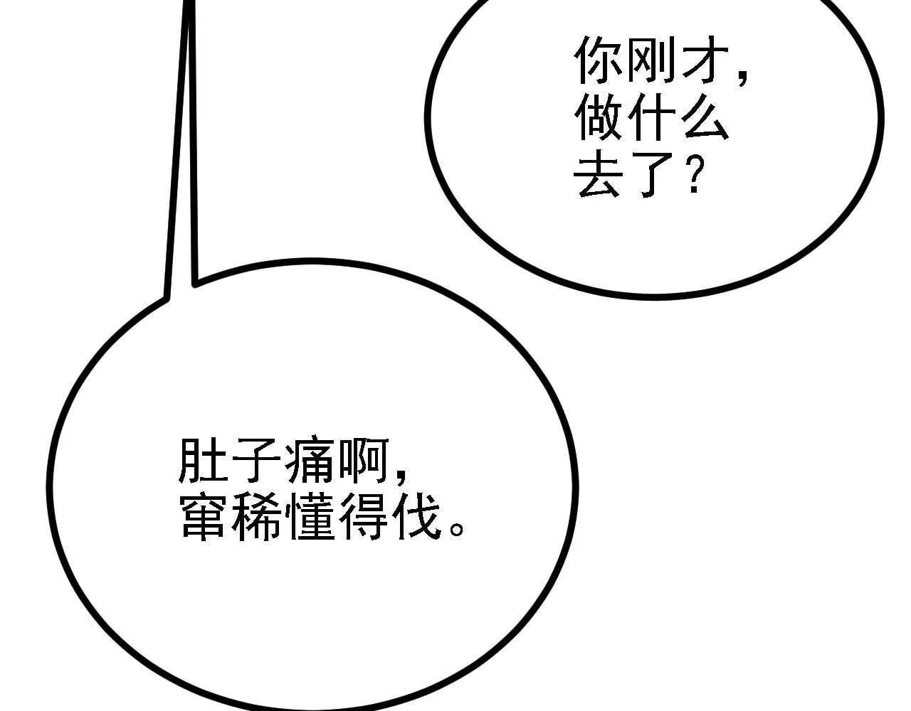 38天道垃圾桶 第114页