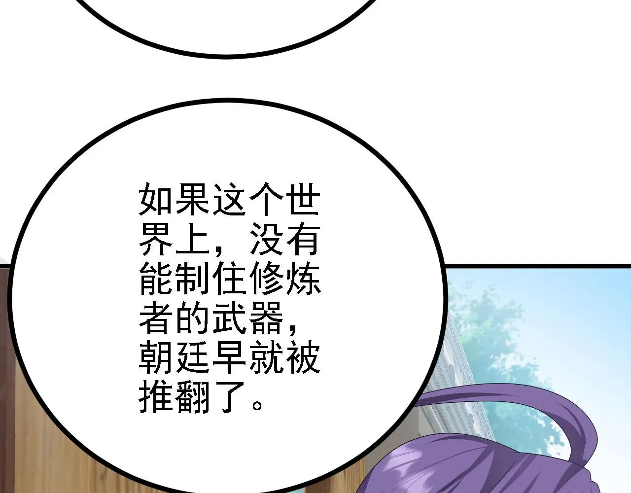 38天道垃圾桶 第118页