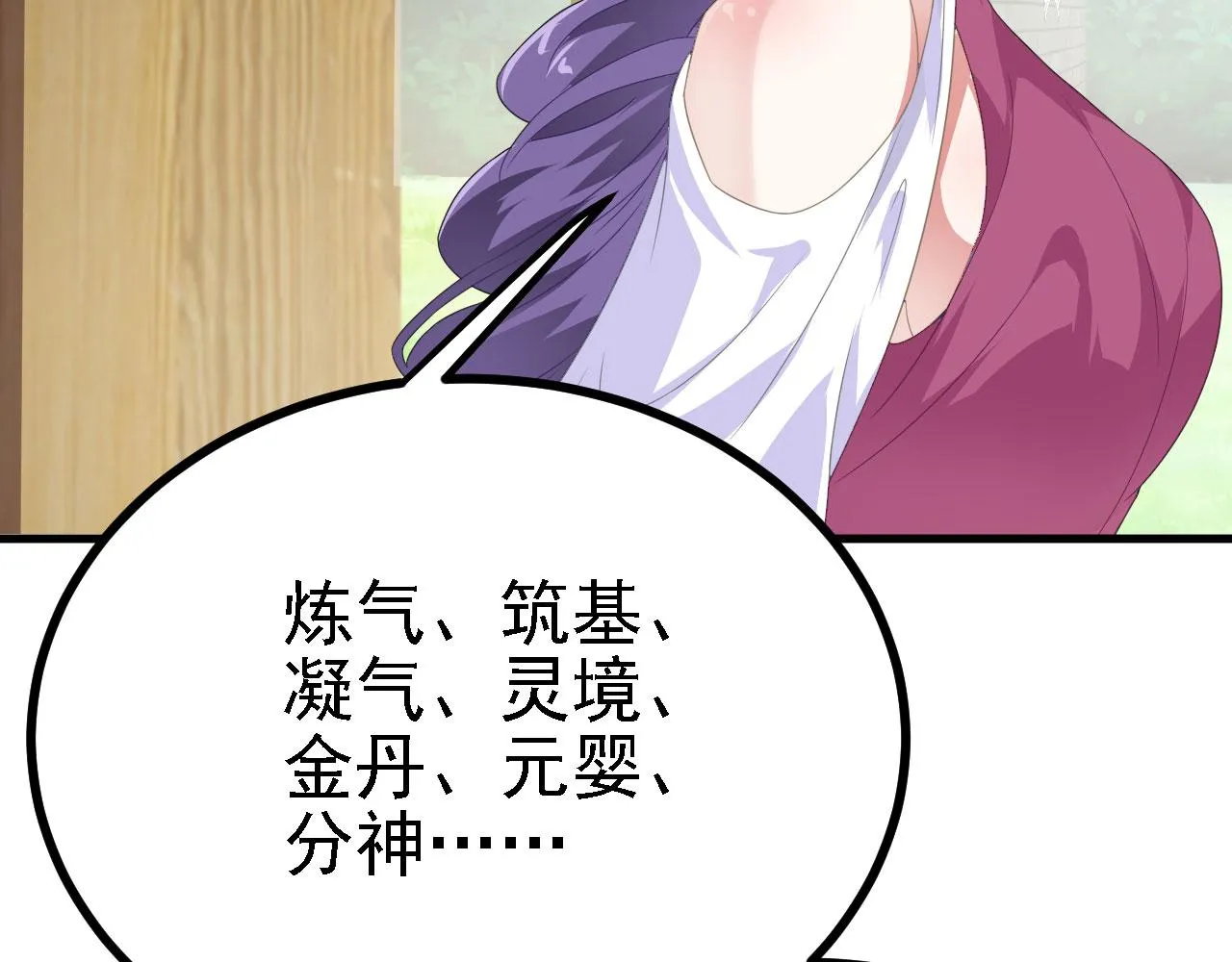 38天道垃圾桶 第120页