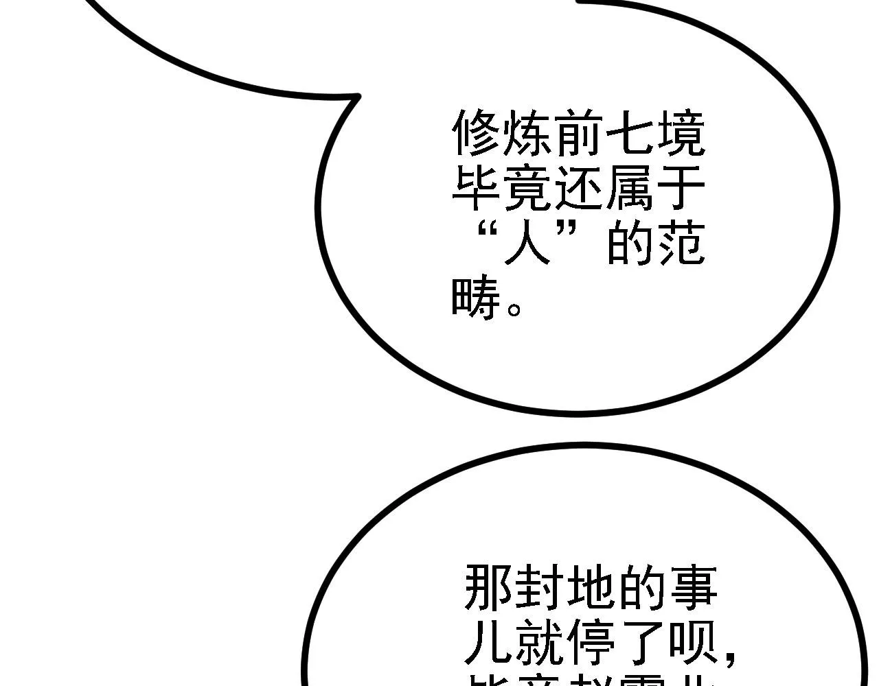 38天道垃圾桶 第121页
