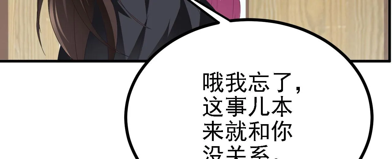 38天道垃圾桶 第123页