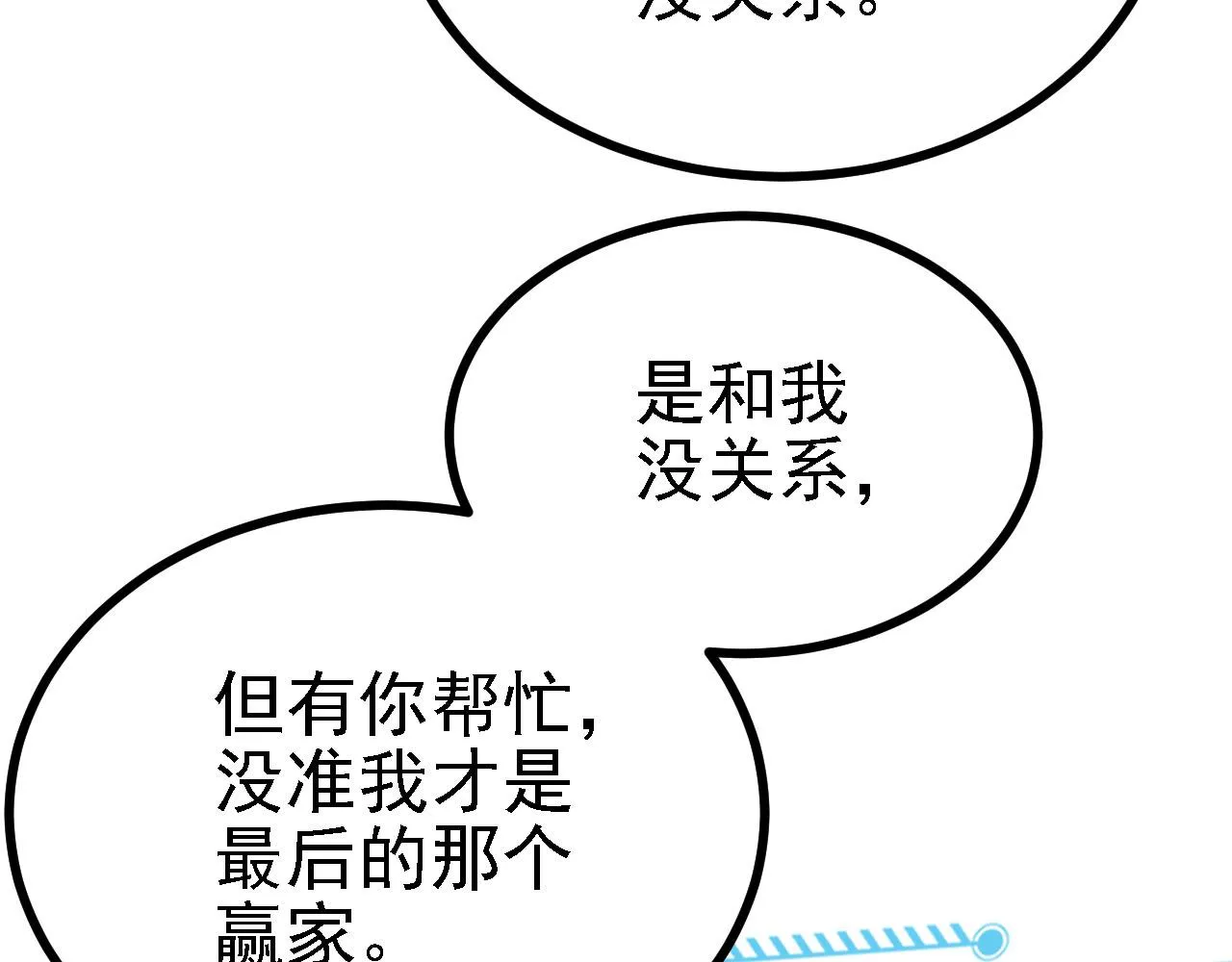 38天道垃圾桶 第124页