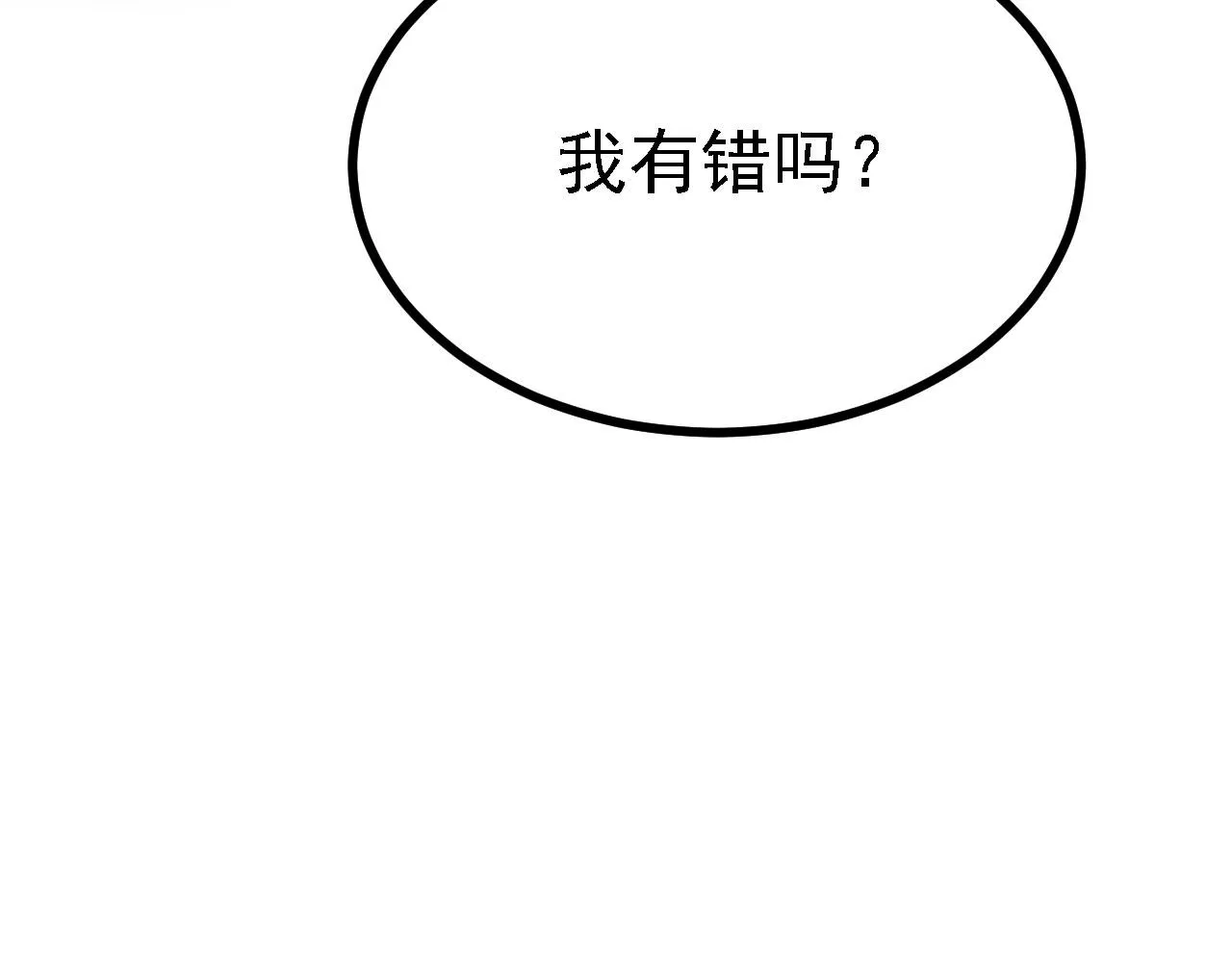 38天道垃圾桶 第132页