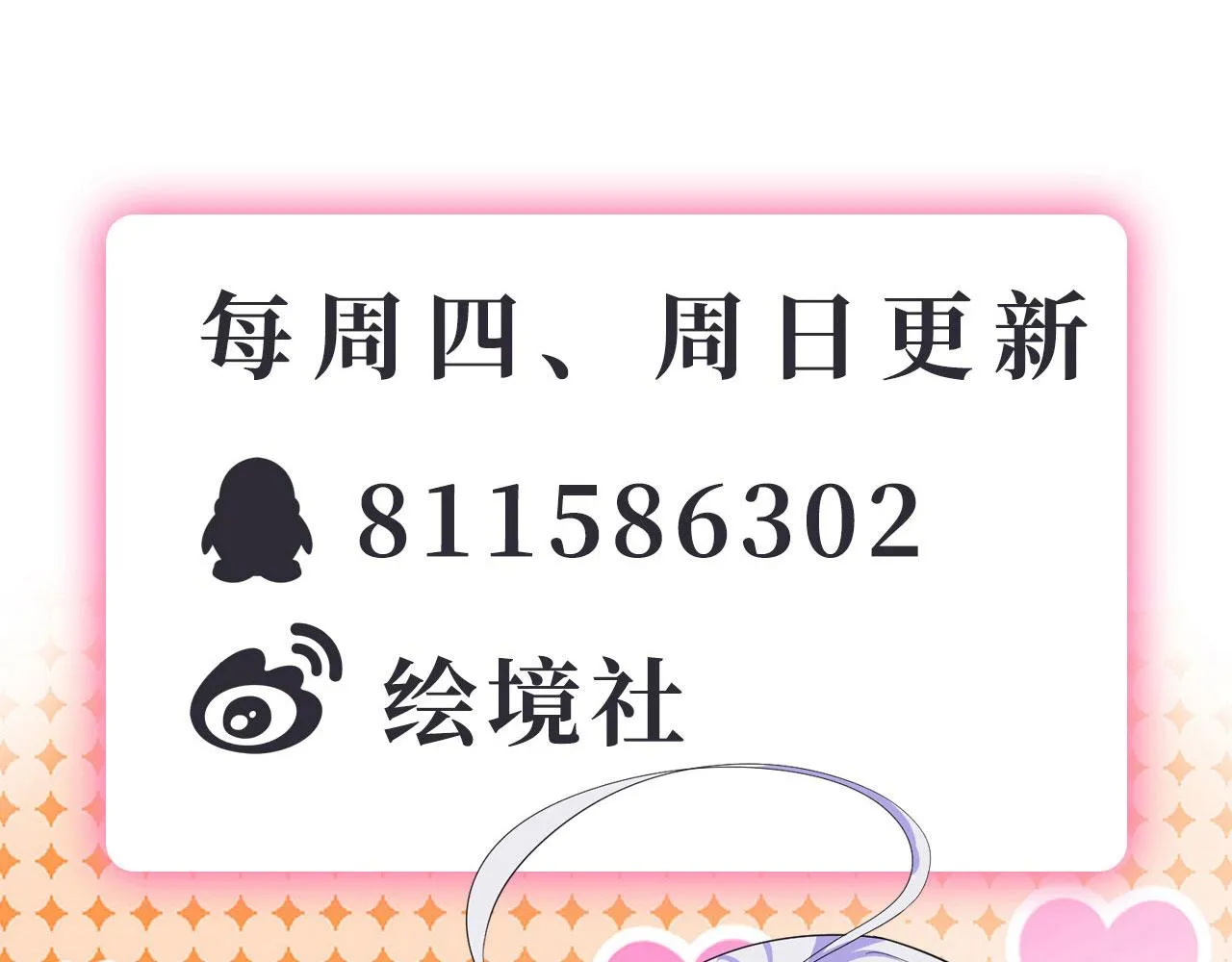 38天道垃圾桶 第133页