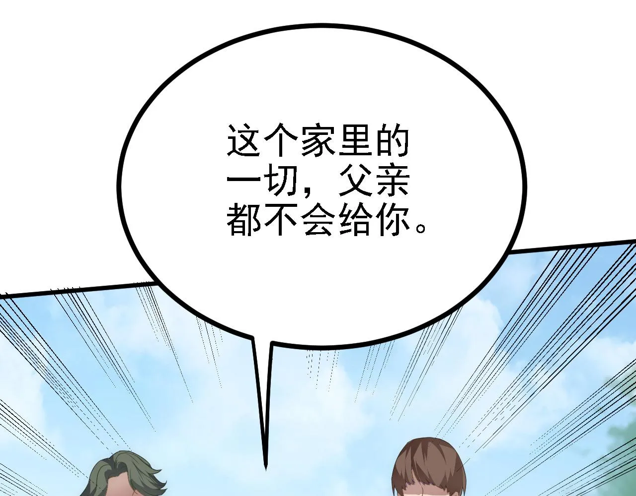 37无情家族 第1页