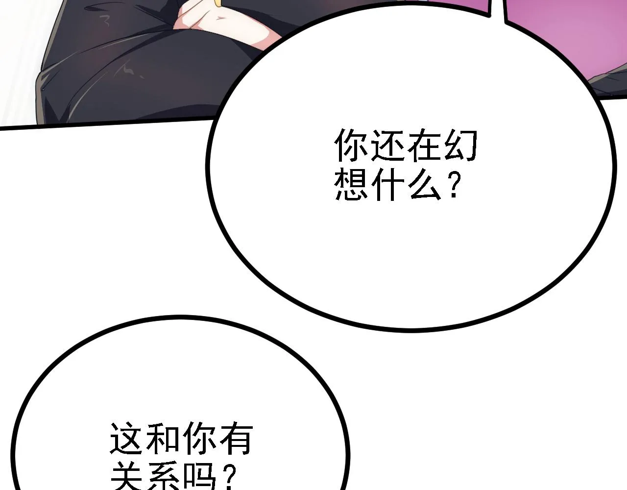37无情家族 第5页