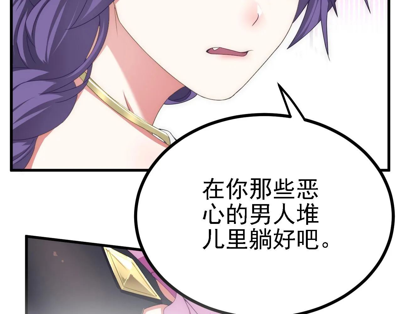37无情家族 第7页