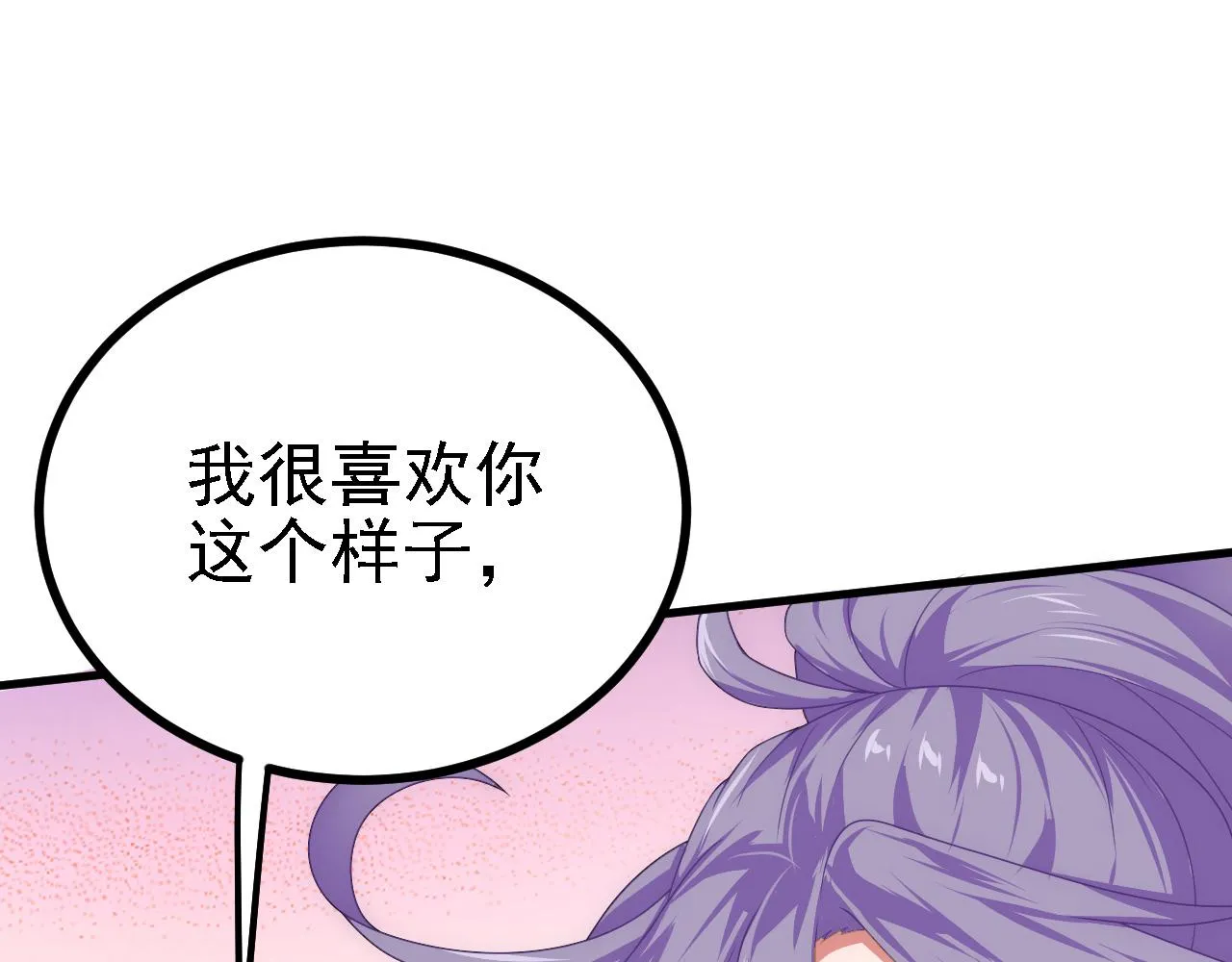 37无情家族 第20页