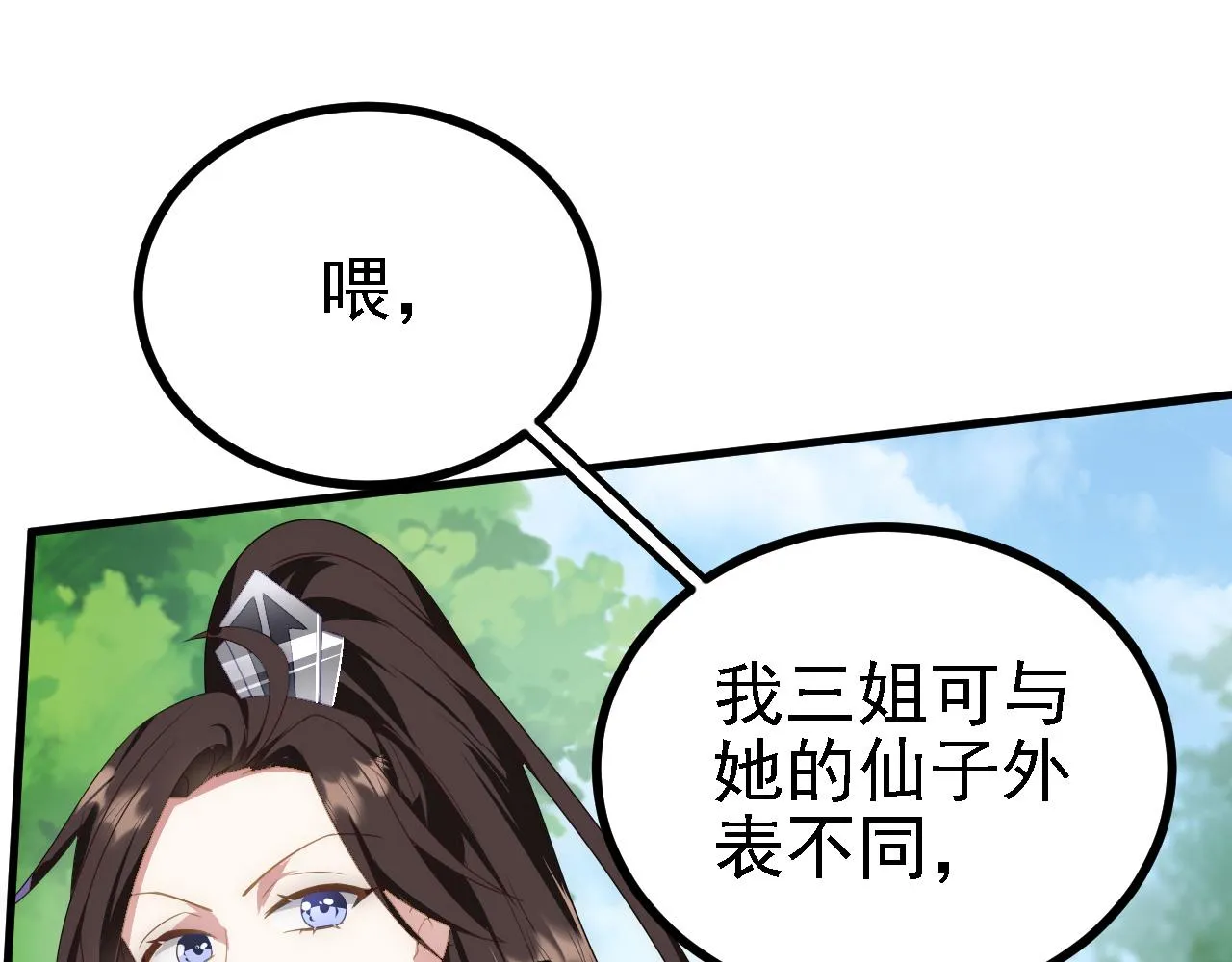 37无情家族 第25页