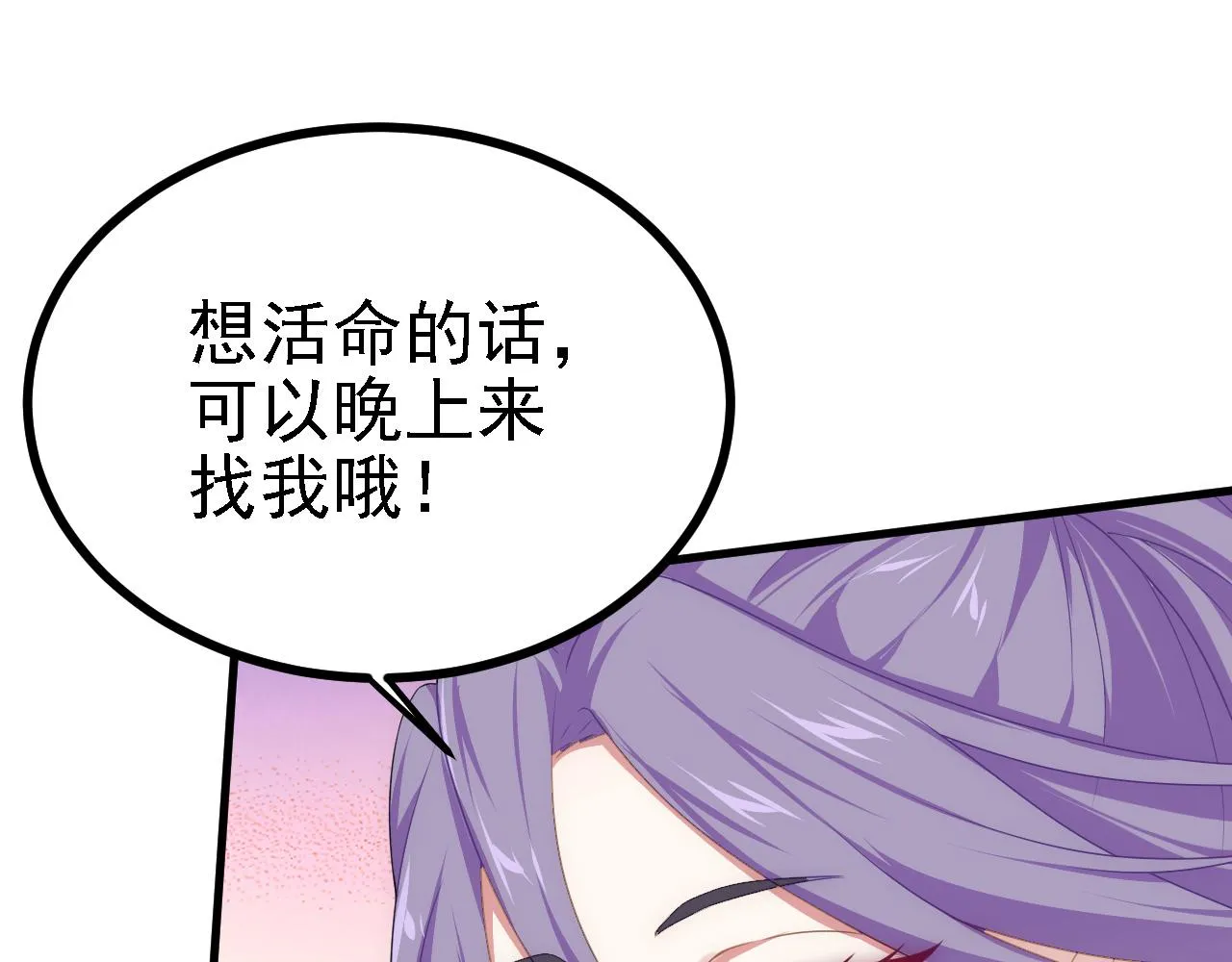 37无情家族 第28页