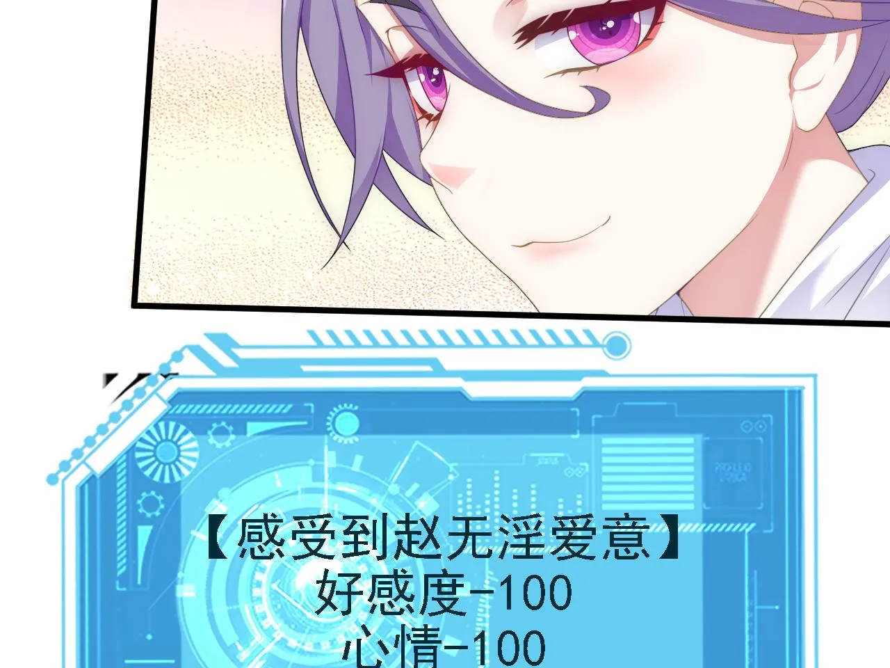 37无情家族 第29页