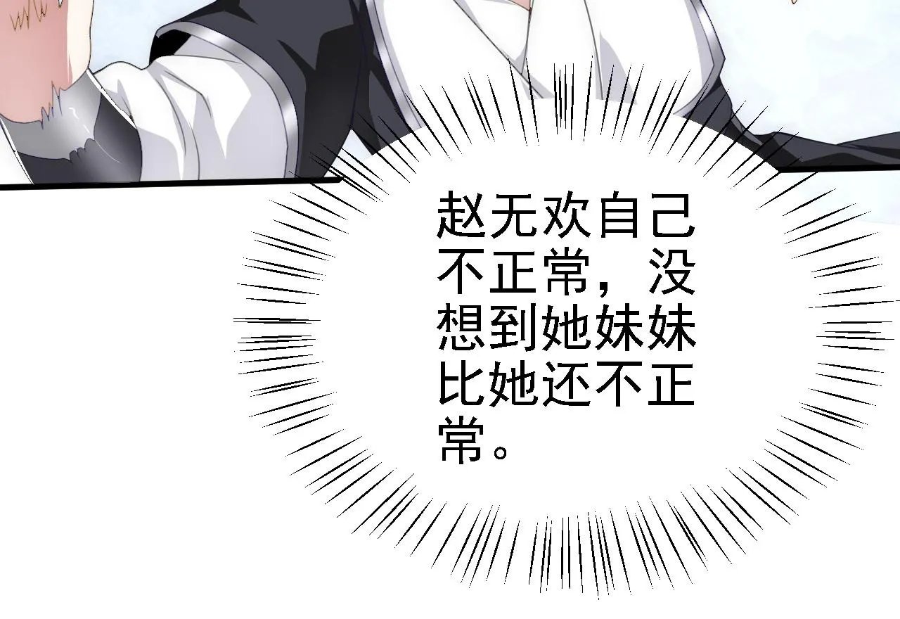 37无情家族 第32页