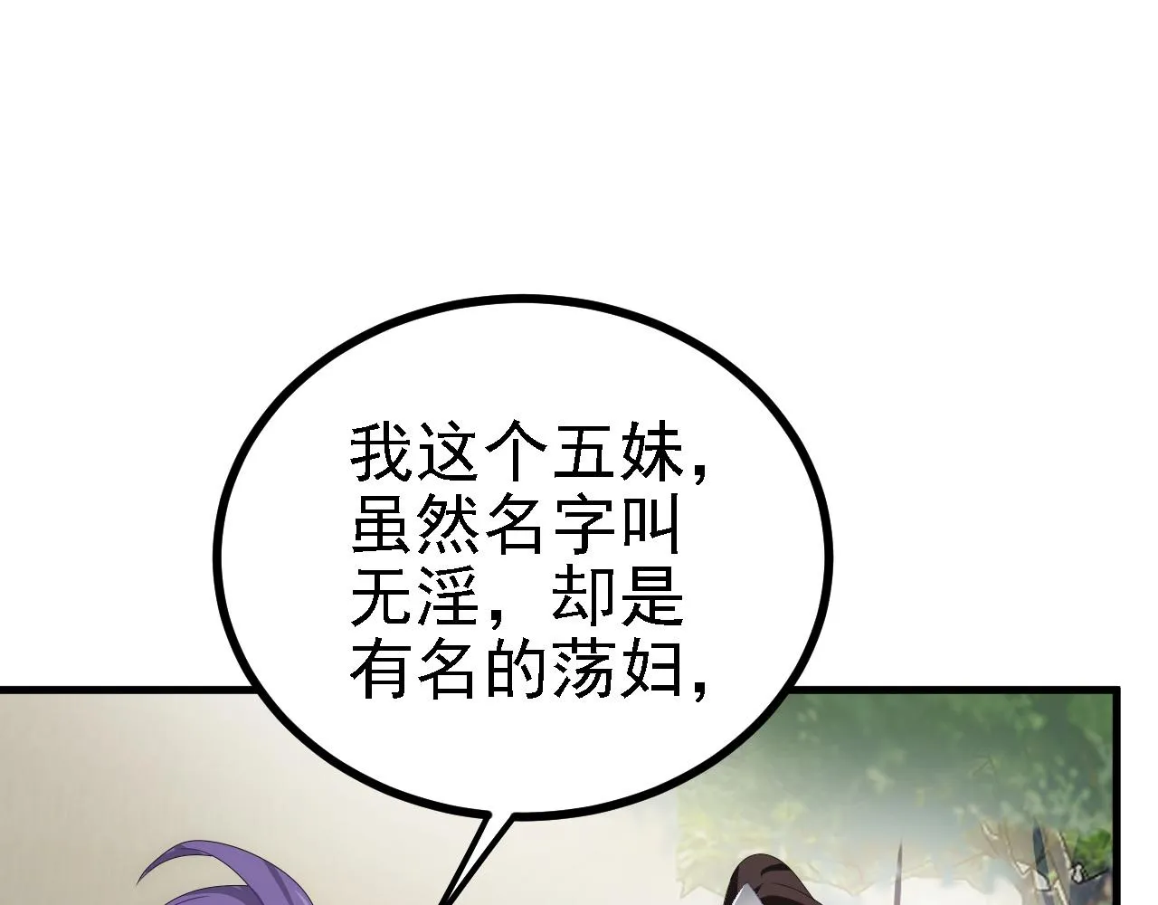 37无情家族 第33页