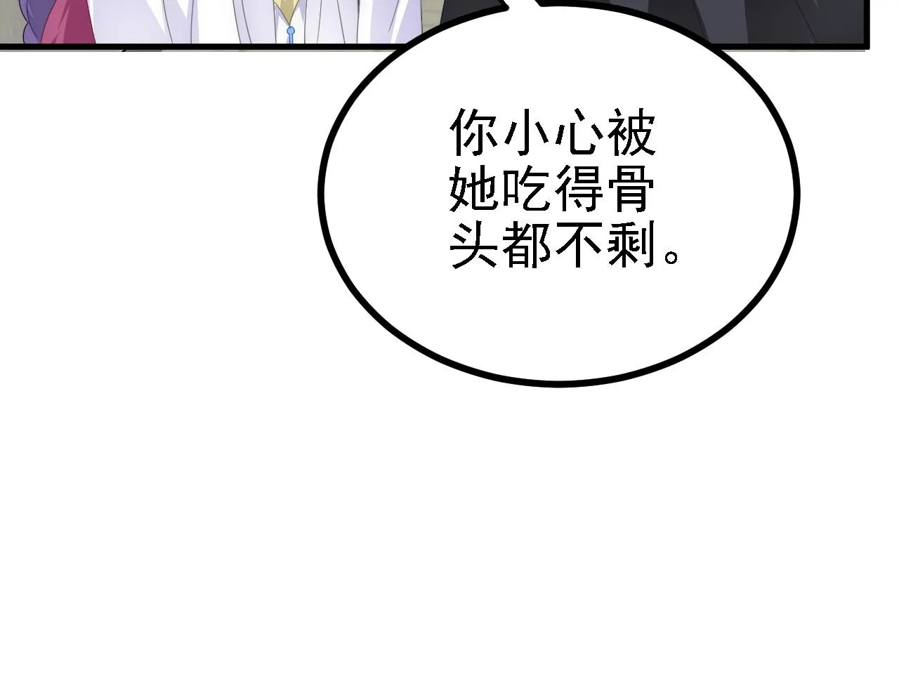 37无情家族 第35页