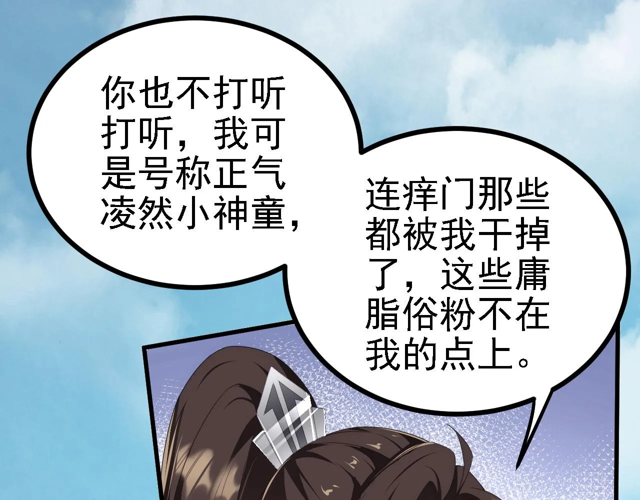 37无情家族 第36页