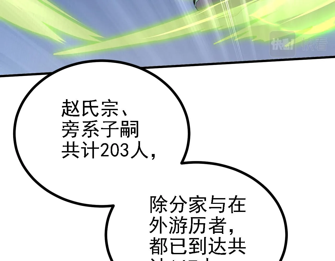 37无情家族 第42页