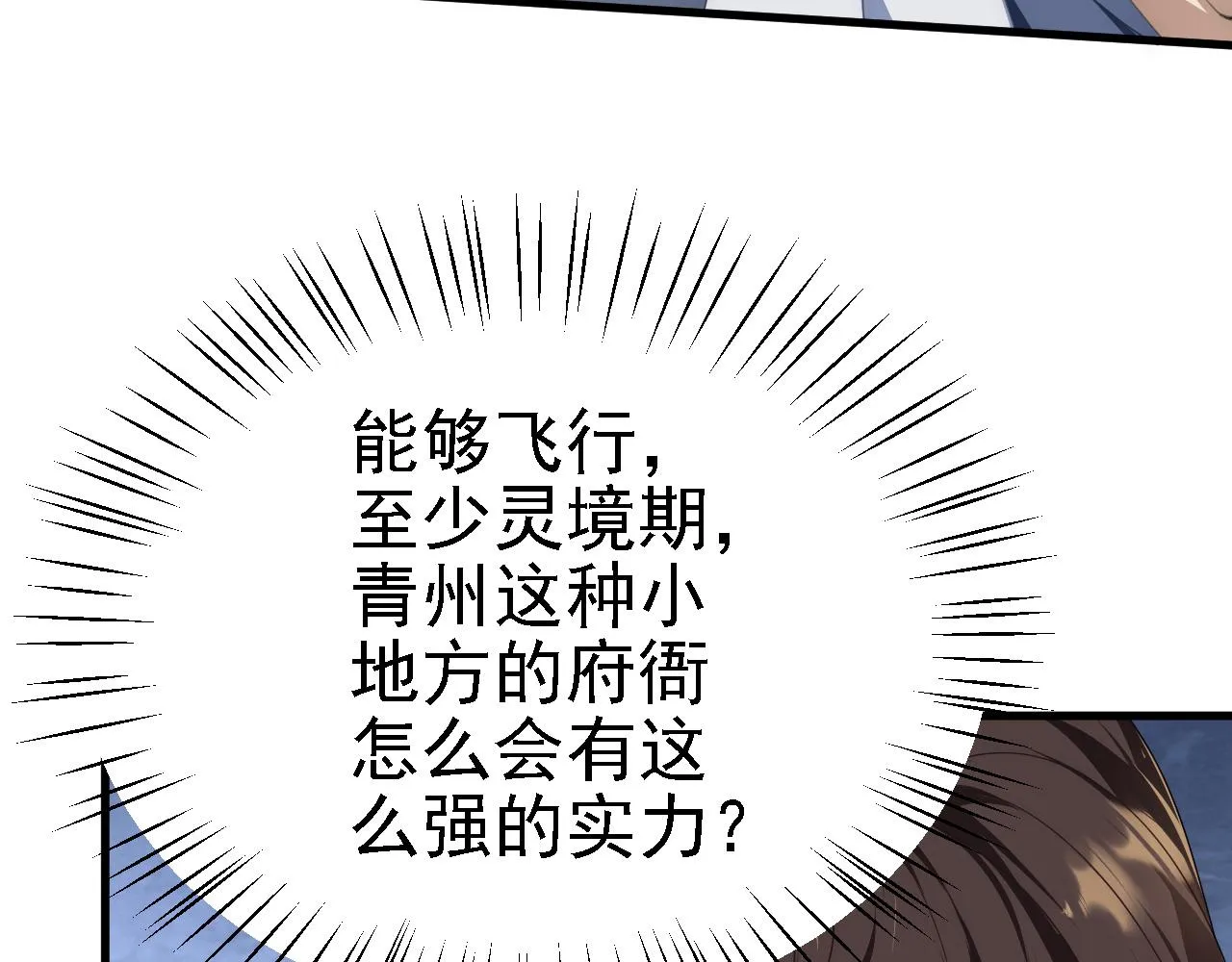 37无情家族 第45页