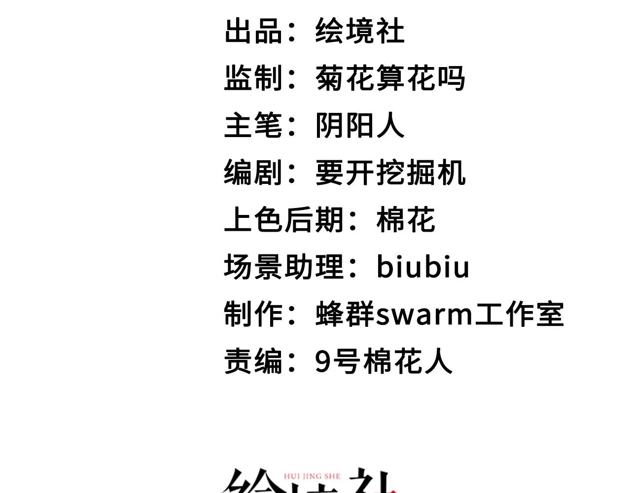 37无情家族 第52页