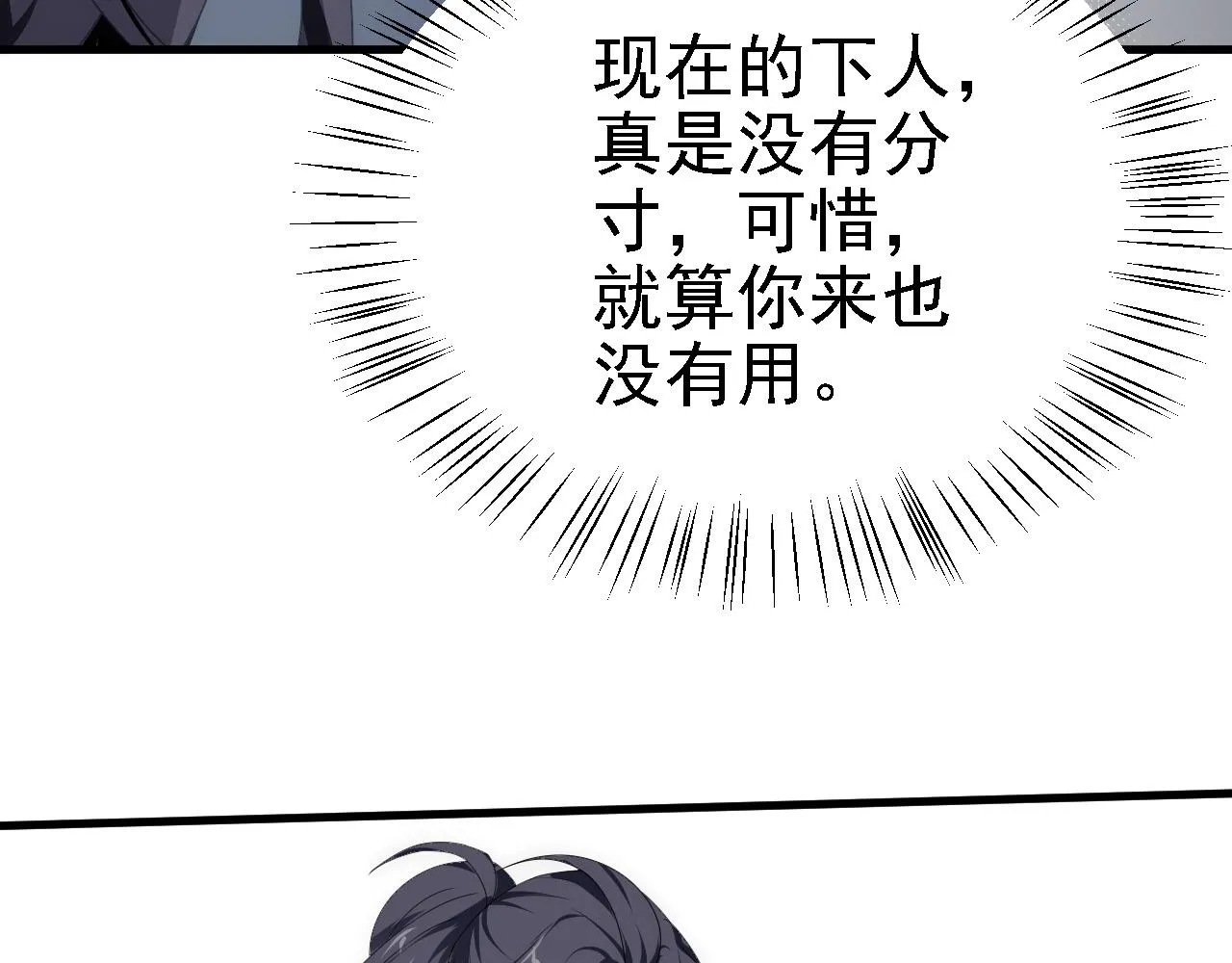 37无情家族 第56页