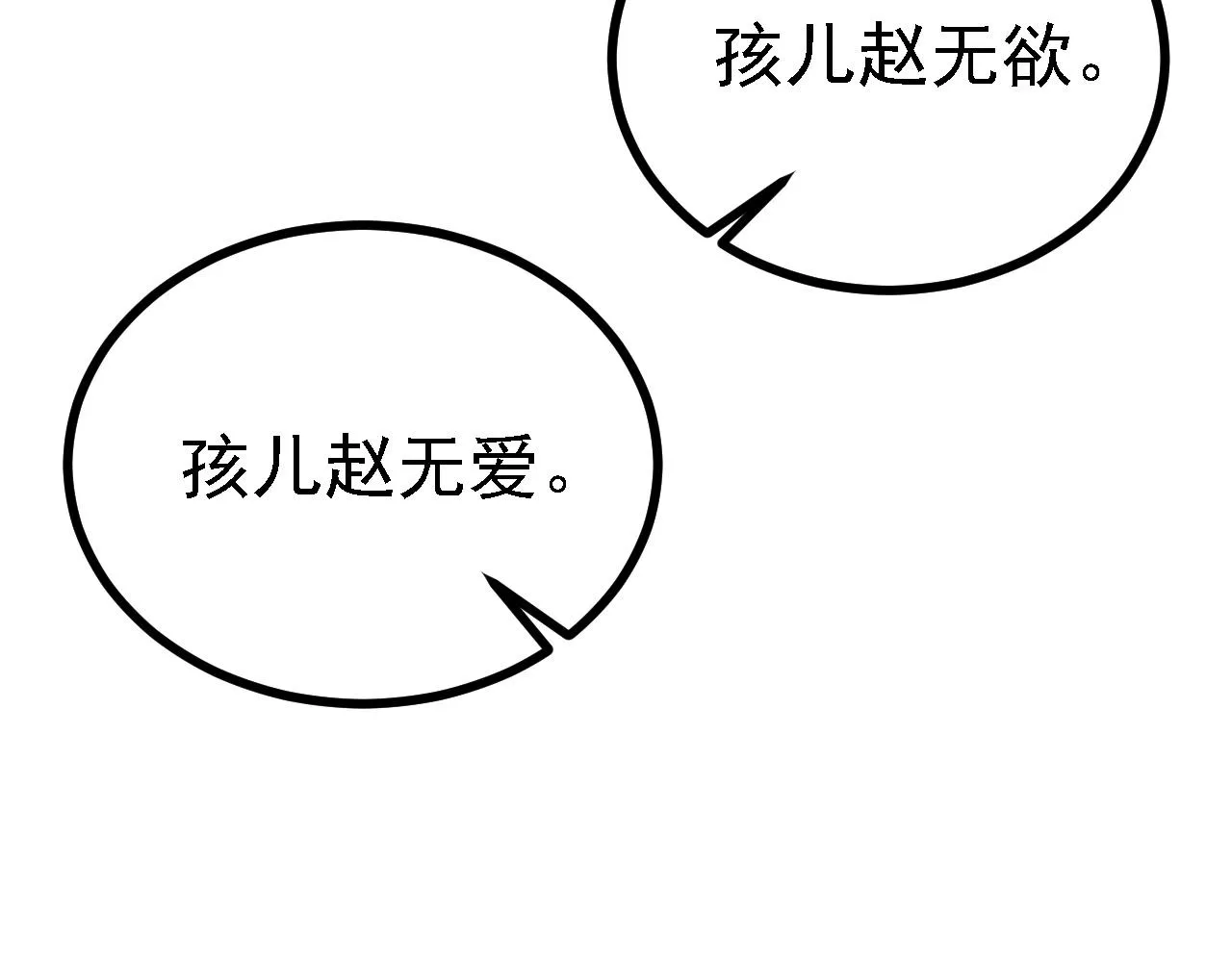 37无情家族 第58页